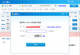 国庆抢票，舍“历”其谁