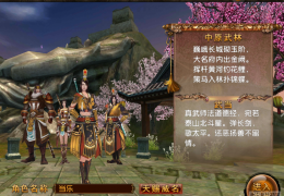 《卧虎藏龙》武当职业技能详解