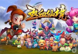 《热血仙境》火云洞地狱副本打法攻略