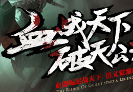 轩辕传奇9月4日更新公告