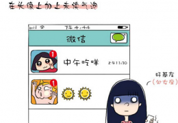 教你如何逼死朋友圈里的处女座