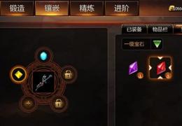 战神黎明装备属性提升方法
