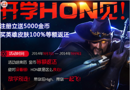 《超神英雄》买英雄皮肤100%等额返还活动