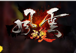 风云无双战甲进阶方法攻略