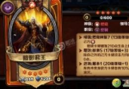 《圣火英雄传》斩杀流必备卡牌