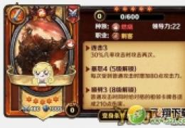 《圣火英雄传》新橙卡曝光