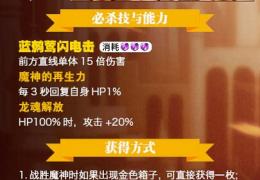 锁链战记闪电的魔神艾露古伦获取方法及属性介绍