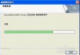 HTC ONE X一键Root