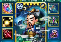 《迷你西游》三清组合神通加点推荐
