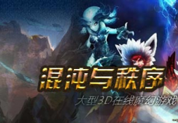 混沌与秩序恶魔领主基拉萨斯打法攻略