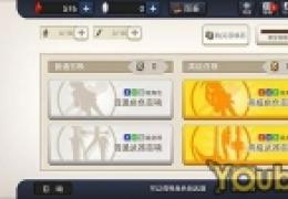 《幻影骑士团》高分攻略
