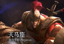 《超神英雄》天马座出装技能加点攻略