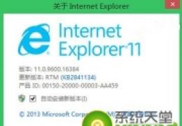 win8.1系统IE11浏览器崩溃怎么办