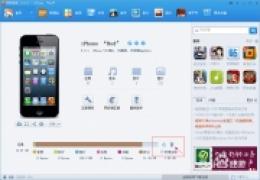 iphone5怎么清理系统垃圾