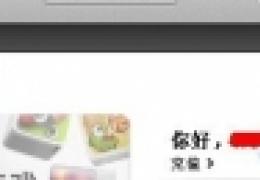 怎样解除iphone4s只能授权5台电脑限制
