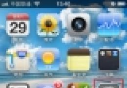 iphone4s怎么设置网易邮箱