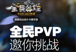 全民英雄好资源登录就送活动介绍