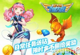 全民飞机大战劲爆福利第二弹活动介绍