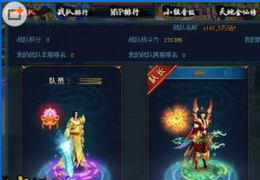全民斩仙诛仙镇玩法攻略