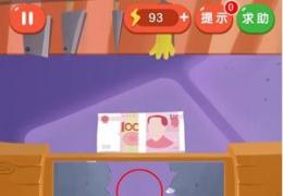疯狂来找钱2第15关通关攻略