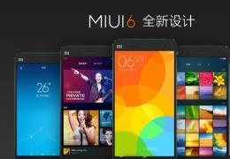 MIUI 6正式发布