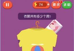 疯狂来找钱2第11关通关攻略