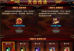 轩辕传奇8月28日更新公告