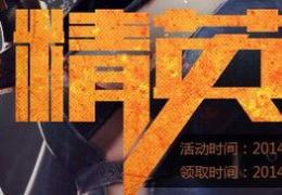 全民精灵火球球获取方法及属性介绍