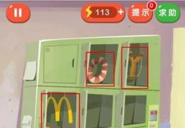 疯狂来找钱2第8关通关攻略