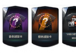 FIFA Online3绿茵劳模聚沙成塔活动介绍