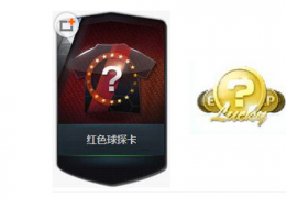 FIFA Online3绿茵劳模风雨无阻活动介绍