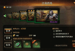 战神黎明沙漠战场boss打法攻略