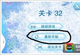 冰雪奇缘32关通关攻略