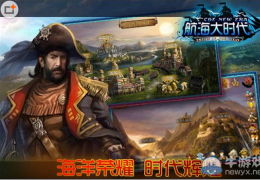 航海大时代苦海副本打法攻略