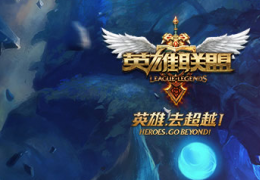 lol9月11日免费英雄大全