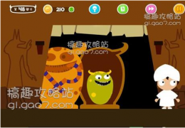 蠢蠢吓你妹第48关通关攻略