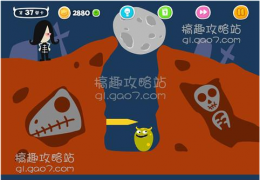 《蠢蠢吓你妹》第37关通关攻略