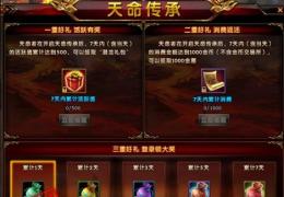 轩辕传奇8月26日更新公告