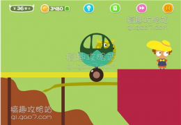 《蠢蠢吓你妹》第36关通关攻略
