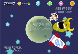 《蠢蠢吓你妹》第33关通关攻略