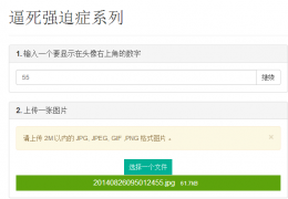 QQ微信朋友圈强迫症头像制作方法级下载地址