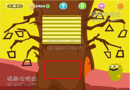 《蠢蠢吓你妹》第31关通关攻略