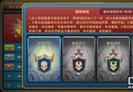 龙骑帝国最强之矛副本通关攻略