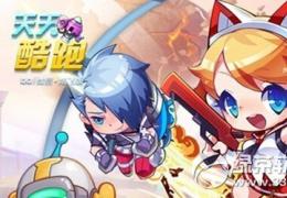 天天酷跑烈焰狂狼上线时间
