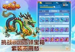 欢乐西游世界BOSS玩法攻略