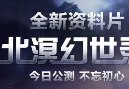天下3盛夏好礼活动介绍