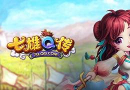 七雄Q传军机阁系统介绍