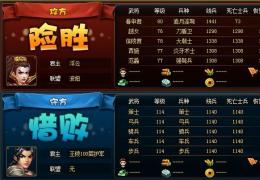 七雄Q传重楼100层通关攻略