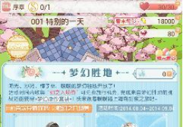 暖暖环游世界幻之入场卷获取方法及作用介绍