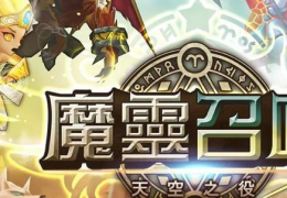《魔灵召唤》红钻获取方法及作用介绍